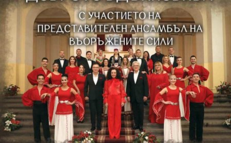 „Дамски клуб „Инър Уийл“ организира благотворителен концерт под наслов „Спортът сближава, доброто вдъхновява“