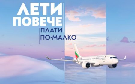 „България Еър“ стартира есенна кампания с отстъпки за 11 европейски дестинации