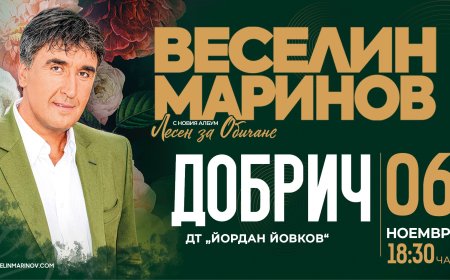 Веселин Маринов представя новия си албум „Лесен за обичане“