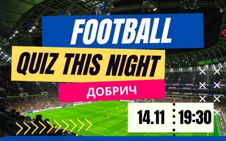 Футболен куиз на терена: „Quiz This“ тества твоите знания за футбола