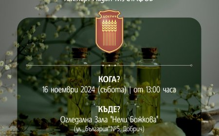 „Здравна лекция в Добрич: Лечебната сила на Природата срещу хронични заболявания“