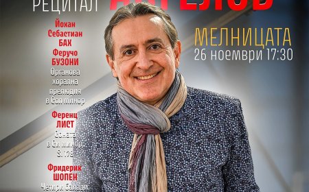 Концерт на Людмил Ангелов открива поредицата предколедни събития в Балчик