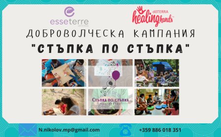 Търсят се доброволци за менторска програма "Стъпка по стъпка"