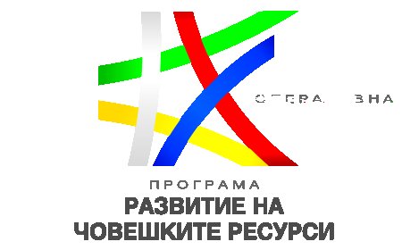 С европейско финансиране разкриват 85 работни места за лица в неравностойно положение