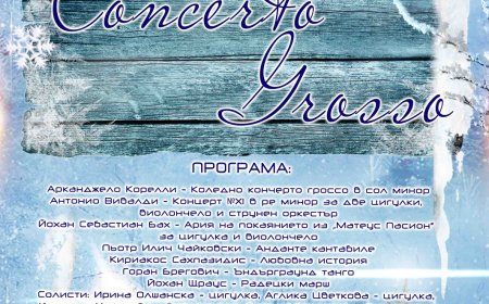 Български камерен оркестър – Добрич ще зарадва публиката с Коледно Concerto Grosso
