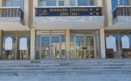 Регионална библиотека „Дора Габе“ стартира проект за технологично обновление с подкрепата на Министерството на културата