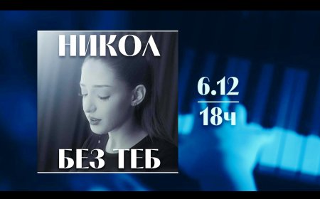 17-годишната Никол Николова от Студио „Зонели“ ще представи първата си авторска песен