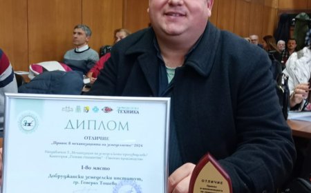 Добруджански земеделски институт с отличие в конкурса „Принос в механизацията на земеделието“ 2024