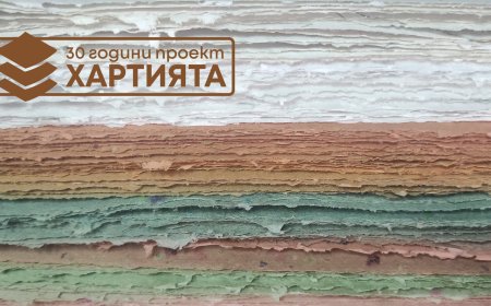 Художествена галерия – Добрич с нов проект, посветен на изкуството с ръчна хартия