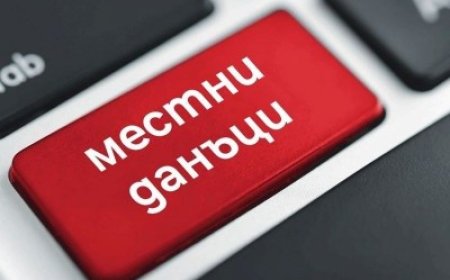 Промени в работното време на Дирекция „Местни данъци и такси“ през празничния период