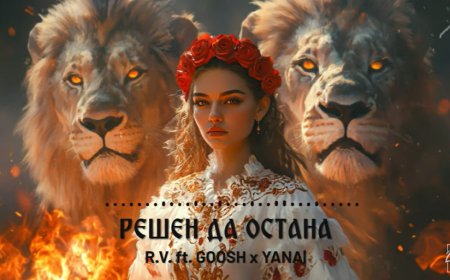 Фолклорни мотиви и съвременно звучене в новата песен на R.V, Goosh и Qna - "Решен да остана"