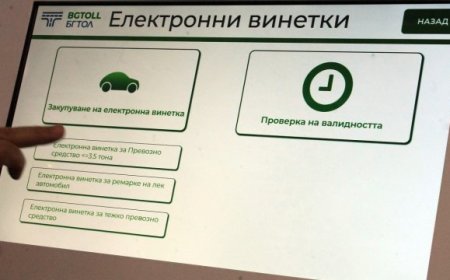 Над 8000 безплатни е-винетки са предоставени в първите три дни на януари