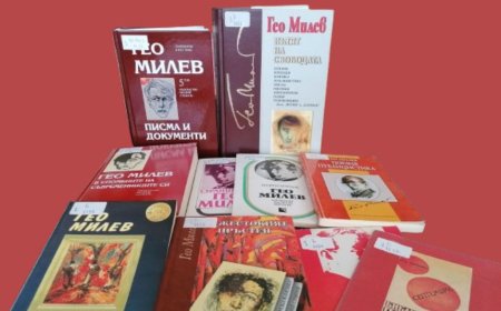 Регионална библиотека „Дора Габе“ отбелязва 130 години от рождението на Гео Милев