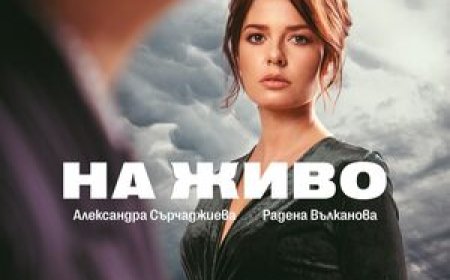 "На живо и отвъд това…” от Александра Сърчаджиева  гостува в Добрич
