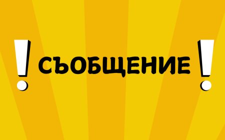 Община Каварна информира гражданите за промени в организацията на движението поради ремонтни дейности