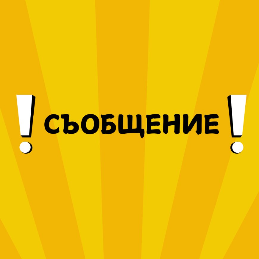 Община Каварна информира гражданите за промени в организацията на движението поради ремонтни дейности