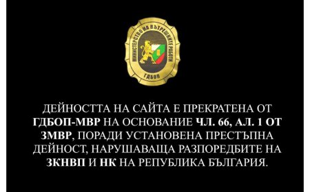 ГДБОП преустанови дейността на интернет платформи за продажба на продукти със забранени наркотични вещества
