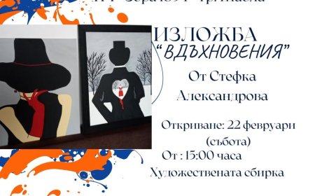 Изложба „Вдъхновения” откриват в Шабла