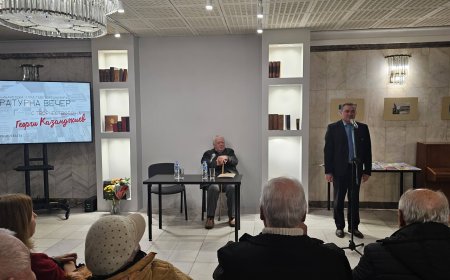 С литературна вечер отбелязаха 85 години от рождението на Георги Казанджиев