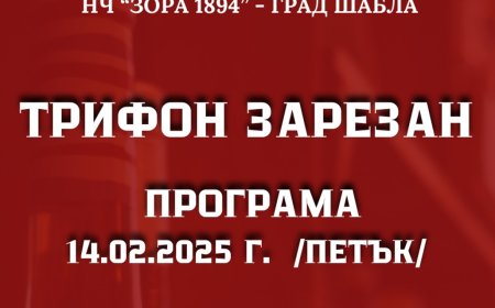 Базар с ръчно изработени мартеници ще отвори врати на 14 февруари в Шабла