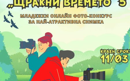Младежки център – Добрич стартира фотоконкурс „Щракни времето“ 5