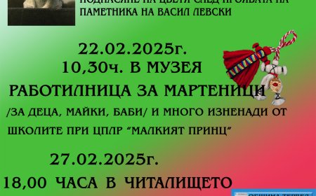Община Тервел обявява седмична културна програма