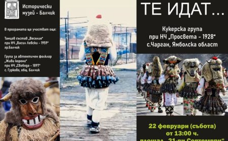 Кукери гонят злите сили утре в Балчик