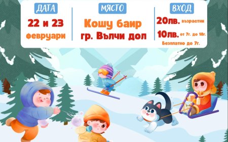 Ски пистата във Вълчи дол ще работи през уикенда