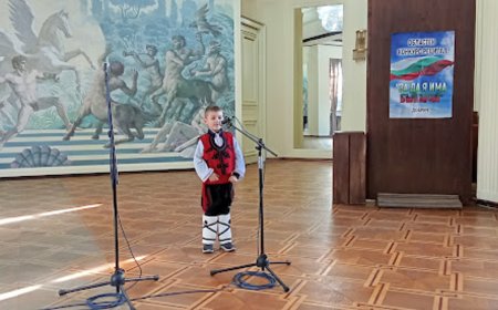 Приключи вторият заключителен етап на конкурса рецитал „За да я има България“