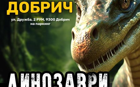 ДИНОПАРК България представя изложба на динозаври в Добрич