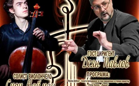 Български камерен оркестър – Добрич представя концерт с гост диригент и солист