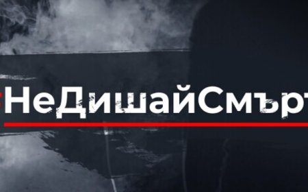 Община Генерал Тошево се включва в инициативата на БНТ „Не дишай смърт“ за борба с вейпингa сред младите