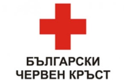 Отчетно-изборно събрание на Областната организация на БЧК ще се проведе на 28 февруари