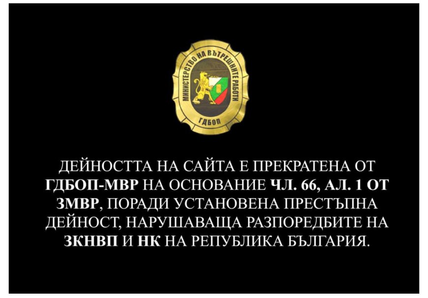 ГДБОП преустанови дейността на интернет платформи за продажба на продукти със забранени наркотични вещества