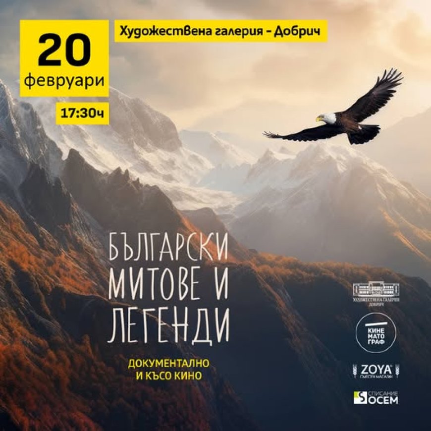 На 20 февруари продължават „Четвъртък вечер – време за срещи“ в Художествената галерия в Добрич