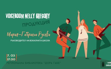 Музикален поздрав за 8 март от талантите на VoiceRoom