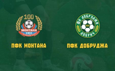 Равенство между Монтана и Добруджа в 25-ия кръг на Втора лига