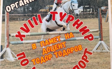 В с.Кардам ще се проведе XVIII Турнир по конен спорт