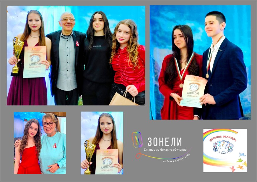 Певците на Студио „Зонели“ се завърнаха от града на Левски с отличия