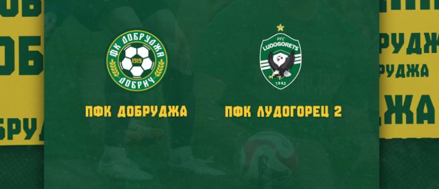 Добруджа пропусна дузпа и изпусна победата срещу Лудогорец II