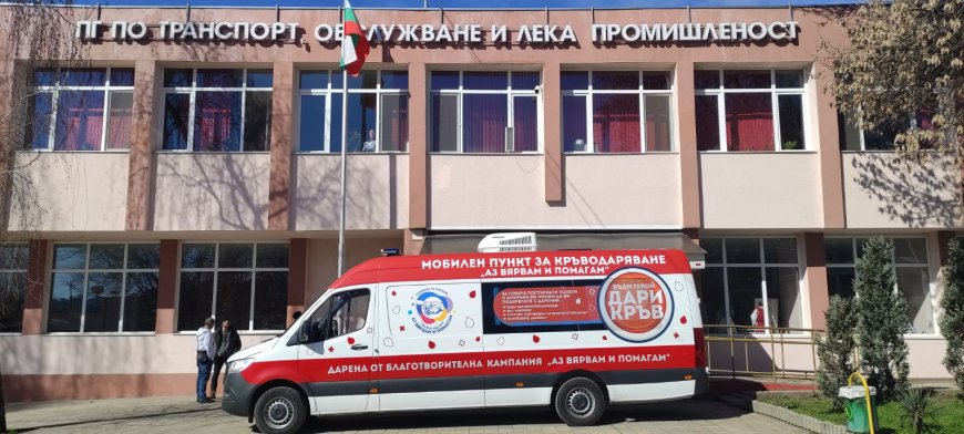 Акция по кръводаряване организираха днес в ПГ по транспорт, облекло и лека промишленост