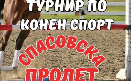 Конният турнир „Спасовска пролет“ в с. Спасово се отлага заради лошото време