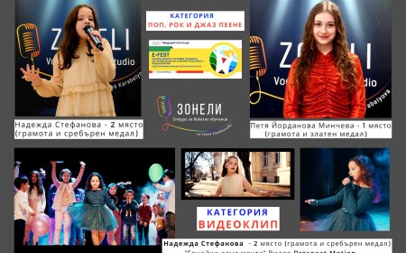 Три награди за Студио „Зонели“ от Националния конкурс “E-FEST”