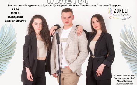 Абитуриентите на Студио „Зонели“ с концерт „Полетът”