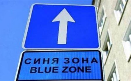 Паркирането в „Синя зона“ – Добрич ще бъде безплатно по време на Великденските празници