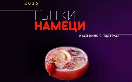 „Тънки намеци”-поредната среща в „Четвъртък вечер…” в Художествената галерия в Добрич