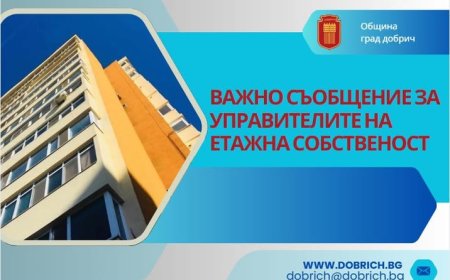 Домоуправителите трябва да предоставят копие на книгата на етажната собственост до 6 юни