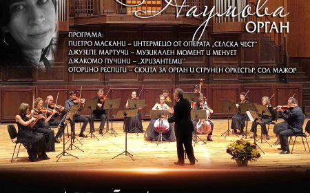 Вечер на италианската музика в Добрич