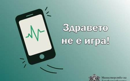 Здравното министерство с предупреждение за опасно предизвикателство в социалните мрежи