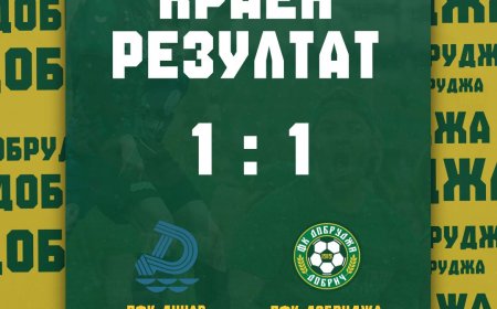 Футбол: Добруджа завърши наравно 1:1 като гост на Дунав
